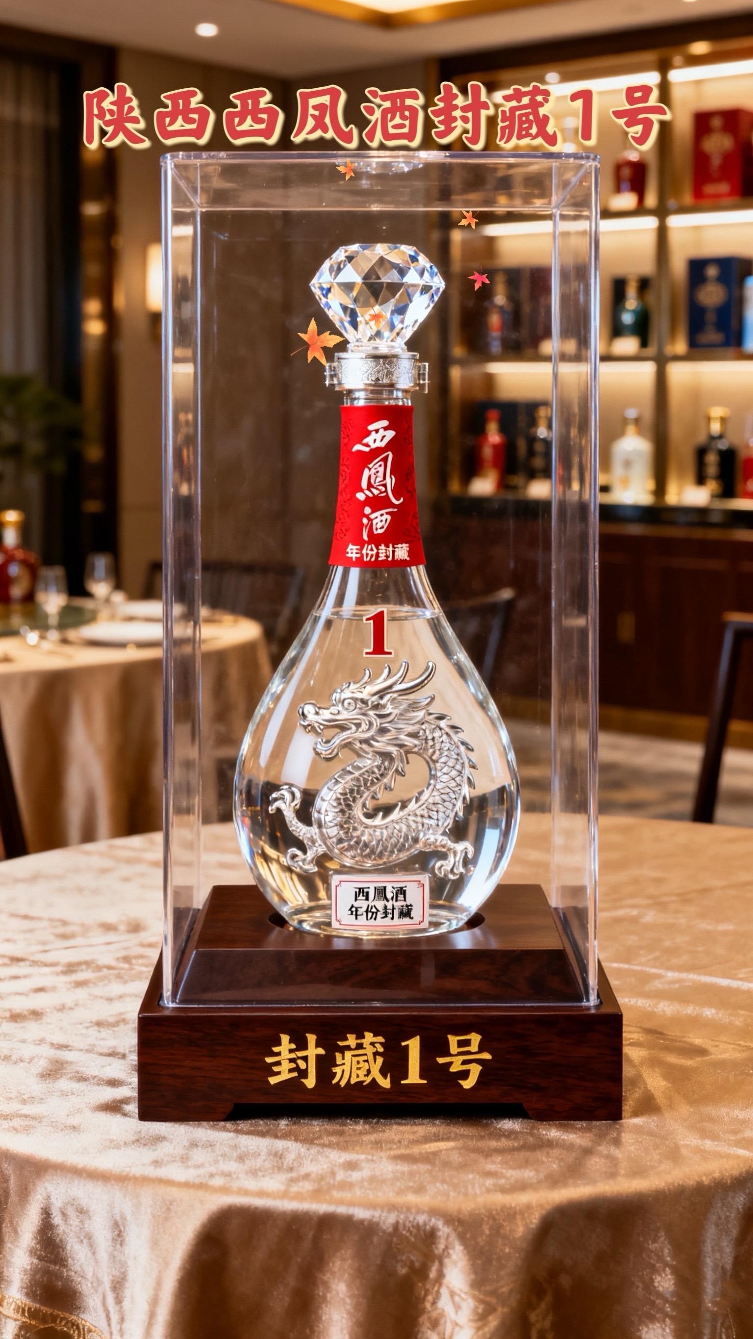 陕西西凤酒封藏1号。西凤酒古称秦酒、始于殷商,盛于唐朝,已有三千多年历史,是凤香型的典藏代表!! 这酒入口绵柔,又带着爽冽劲道,喝完不会上头,也不辣喉咙!多喝几杯也不会口干舌燥,平时就钟情西凤酒的朋友这款一定要试试!朋友聚会小酌摆上它,感觉瞬间拉满,拜访长辈送礼也是非常高大上的#好酒推荐 #送礼佳品 #酒文化#高端白酒#西凤酒 @DOU+小助手 @上热门🔥🔥🔥