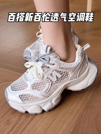 这价格到手百搭时尚舒适老爹鞋,穿上又舒服又百搭#百搭鞋子 #新百伦老爹鞋#女鞋推荐