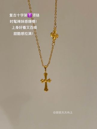 金闪闪✨✨十字架✝️好精致!#项链 #锁骨链 #首饰分享 #仙女必备 #时尚单品