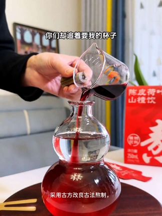 古方熬出来的陈皮荷叶山楂饮,简直是女生夏日宝藏水,直接喝或兑水喝都可以,酸酸甜甜的特别解腻#夏日饮品#仙女都在喝什么