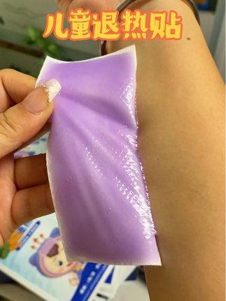 换季或者打疫苗,孩子都容易体温升高,要在家里常备退热贴,葵花大家都熟悉的牌子,用着放心,价格还不贵 #退热贴 #儿童退热贴 #宝妈分享