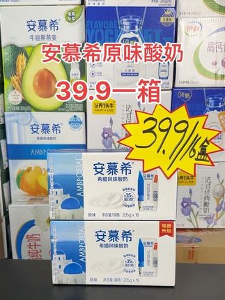 安慕希原味酸奶 16盒装一大箱发京东快递送货上门#无限回购的宝藏单品 #大署消夏开吃啦
