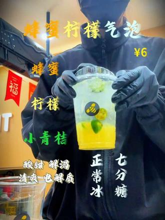 沉浸式摇奶茶,有没有喝过这杯的甜友,一起来分享下!#我pick的奶茶仙品 #春天喝口新鲜的 #甜啦啦 #奶茶 #性价比超高