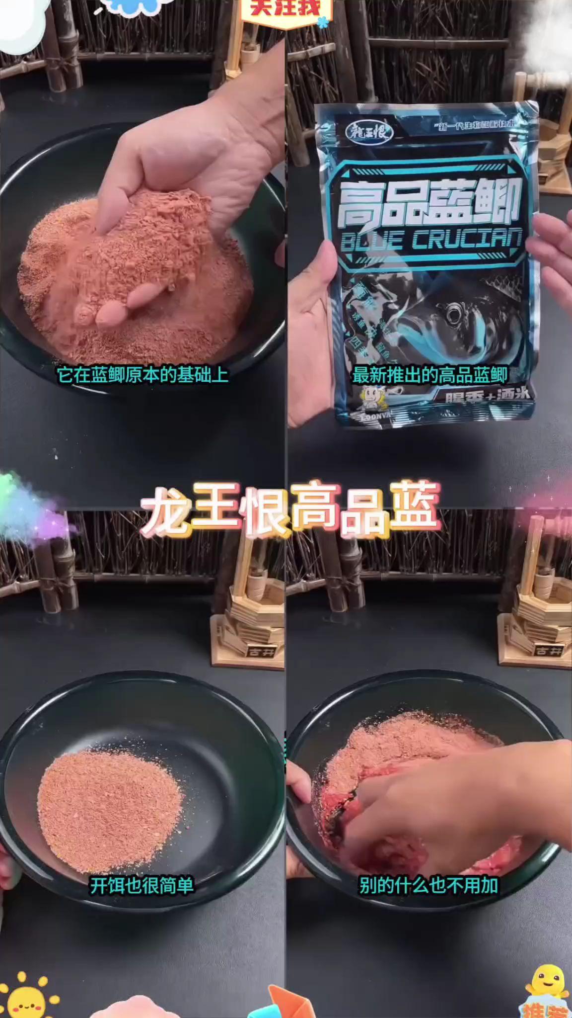 〈新品推荐〉龙王恨高品蓝鲫腥香加酒米鱼饵饵料野钓黑坑一包搞定#钓鱼 #钓鱼饵料 #饵料 #渔具用品 #都好渔具
