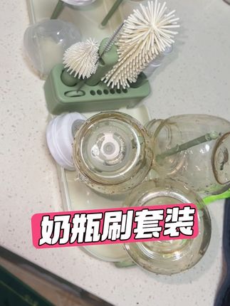 奶瓶刷套装真的太省心了,还是哇爱大品牌#哇爱奶瓶刷 #哇爱 #奶瓶刷 #母婴好物 #宝宝奶瓶刷