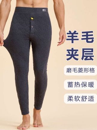 雪中飞10A抗菌高腰无痕冬季加绒加厚羊毛保暖裤修身内穿男女款#男女同款