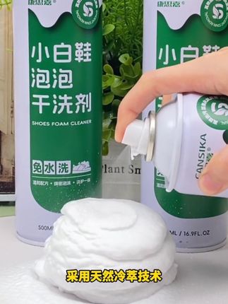 没想到吧,几分钟就可以让鞋#洁白如新 一喷一刷一擦干干净净#懒人必备 #小白鞋清洗 #泡泡干洗清洁剂 #于震推荐