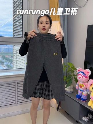 #runrungo 儿童可爽绒卫裤,经典的宽松版型,孩子跑跑跳跳完全不受束缚,而且里面还是加绒的,冬天穿去学校也不会觉得冷。#高品质童装 #儿童卫裤 #萌娃穿搭 #宝妈推荐