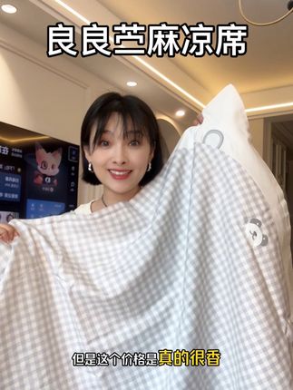 宝宝一睡觉就翻来覆去满头大汗!开空调怕凉的姐妹,良良的苎麻天丝凉席安排上!太舒服了#儿童凉席 #母婴好物 #宝妈推荐 #幼儿园凉席