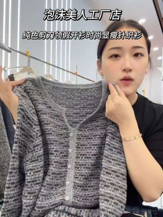 灰色小香风 纯色剪刀领假开衫时尚显瘦百搭休闲针织衫#每日分享 #源头实力厂家 #毛衣穿搭 #毛衣控 #针织打底