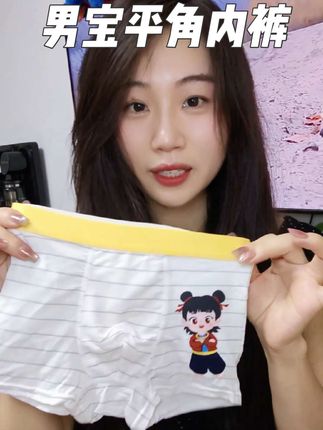 夏天这么热,就别再给孩子穿厚厚闷闷的内裤了,还得是这种凉感短裤穿着凉快!轻薄透气不闷汗,弹力大不假夹屁屁,穿一次就爱上了#儿童内裤 #贴身衣物 #轻薄透气#母婴好物#儿童短裤