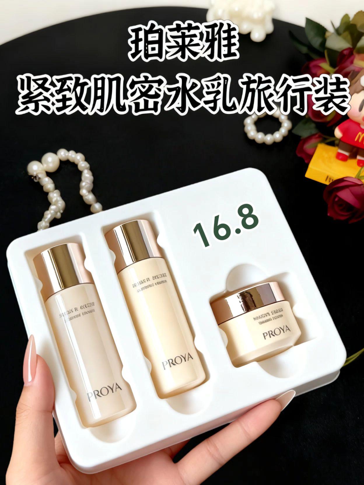 珀莱雅紧致肌密套盒,堪称抗老“黄金搭档”水的质地清透,上脸一秒吸收,能快速给肌肤补足水分,打开肌肤吸收通道; 乳的质地柔润,霜轻轻推开就融入肌肤, 为肌肤构建锁水屏障,坚持用,肌肤水润度up,紧致感也拉满,轻松拥有透亮少女肌~#护肤分享自用好#护肤好物 #强烈推荐