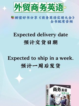 评论区看视频同款英语书介绍 #外贸英语#商务英语#出口#外企工作#每天学习一点点