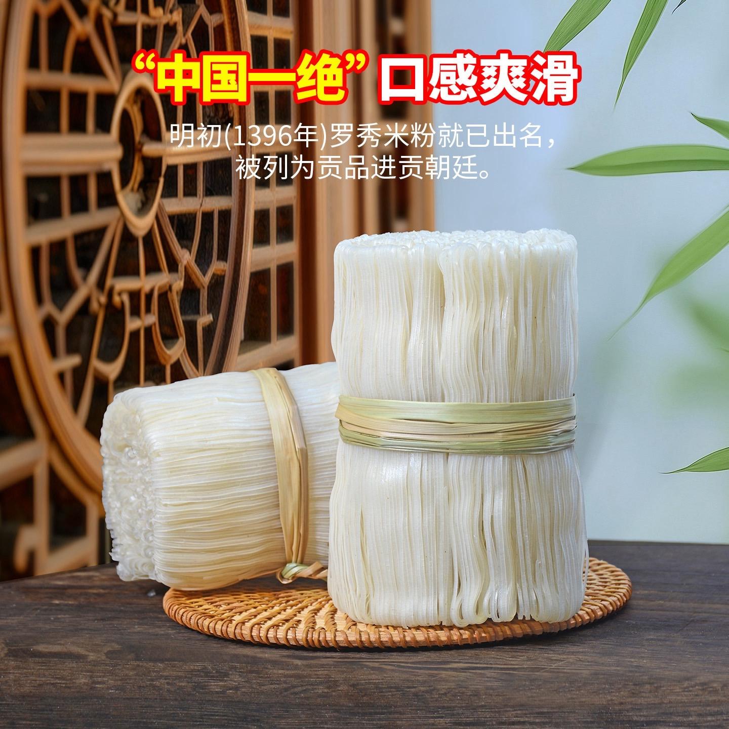 广西石磨细米粉,家乡味道的罗秀米粉,2分钟煮熟!细米粉!#美食 #农产品 #强烈推荐 #罗秀米粉 #石磨粉