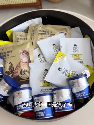 诚实一口做的这个礼包也太划算了吧#吃货猫 #养猫新手 #萌宠好物 #诚实一口