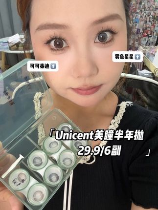 哇哇哇哇哇~今年的美瞳太卷了✅支持免费试戴一副 无忧售后#美瞳 #美瞳种草 #眼妆 #美妆