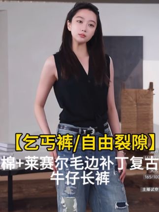 AP洛哥 棉+莱赛尔毛边补丁复古牛仔长裤#复古#牛仔裤 #显瘦裤子 #显瘦显高显腿长 #洛哥