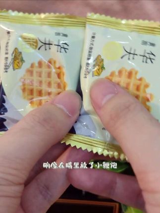 #华夫饼 #零食推荐 #独立包装#老少皆宜