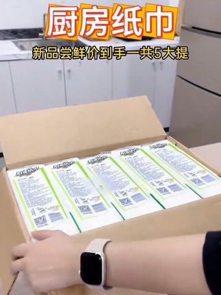 心相印悬挂厨房纸巾吸油吸水120抽*5提干湿两用厨房懒人纸巾#厨房纸巾 #好物推荐🔥 #悬挂纸巾 #唐艺 #唐艺大舞台