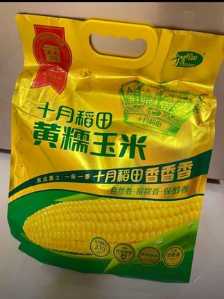 十月稻田东北黏苞米,25年新玉米,黄白黑糯玉米棒香甜糯。#十月稻田#白糯玉米#黄糯玉米#黑糯玉米#小黎食满多 #十月稻田