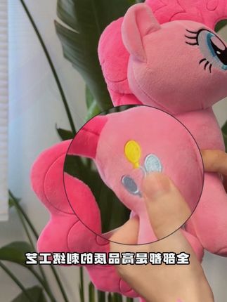 应该没有一个女孩会拒绝一只小马宝莉的毛绒玩具吧! #小马宝莉 #毛绒玩具 #毛绒公仔