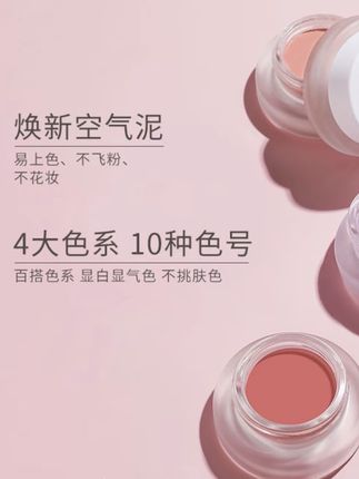 腮红泥膏旗舰店女新款裸妆腮紫高光神器防水防汗#美妆好物 #美妆 #好皮肤 #好物推荐🔥 #美妆美妆