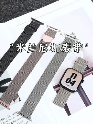 夏天的清爽少不了米兰尼斯表带!#夏天必备神器 #苹果表带 #我又心动了