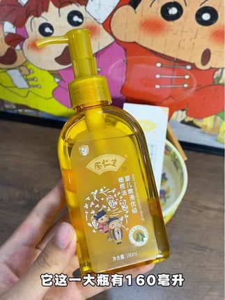 做抚触真的不是智商税!选择抚触油也很重要!这款橄榄油没有乱七八糟的添加,给宝宝用起来更放心,又能做抚触又能保湿,这么大一瓶怎么用都不心疼#宝妈分享 #强烈推荐 #余仁生 #养娃 #抚触