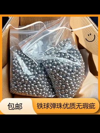 亮面弹弓钢珠弹珠6/7/8/8.5/9/10/11/12毫米mm钢珠高精钢球无瑕疵#钢珠 #实心钢珠 #弹珠 #上热搜