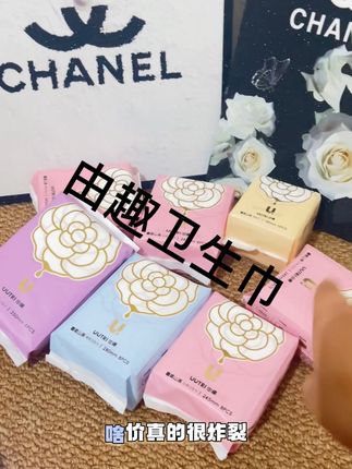 #由趣卫生巾 新品才这个价到手58片!!趁划算赶紧薅#姨妈巾 #生理期 #超便宜超划算