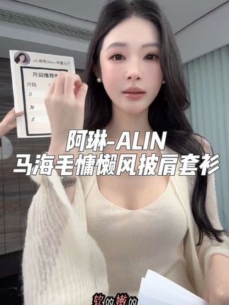 #阿琳ALIN【人间仙品】弧形袖马海毛针织开衫慵懒风披肩套衫
