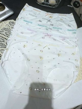 内裤不买密封装!小心二手身上穿!我的妈呀!谁能想到这个价能买到5条新疆精梳棉内裤啊!还是这么可爱的图案,那个小仙女能拒绝啊#新疆棉内裤 #女生内裤 #贴身衣物 #内裤推荐 #我可真会买