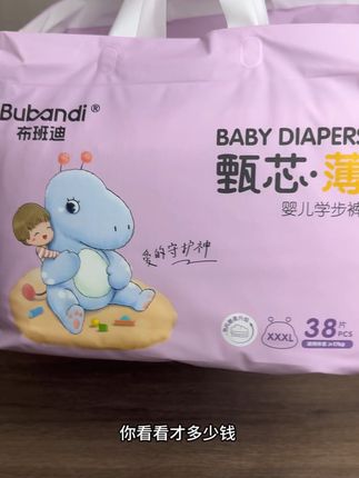 动不动就闷汗红屁股的宝宝,快来试试#布班迪甄芯薄#超薄透气 穿着可舒服了#纸尿裤 #拉拉裤#超薄纸尿裤