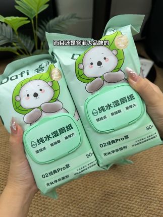 哈哈!答菲你真的太懂我们需要什么了!居然出了这种悬挂式湿厕纸!#湿厕纸 #答菲纯水湿厕纸 #悬挂式湿厕纸 #纸巾 #我捡到宝了