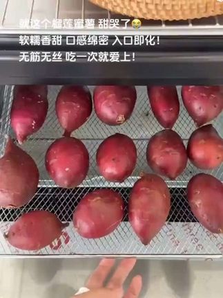 这个榴莲蜜薯甜哭了!又软又糯 空气炸锅烤出糖油!焦糖味的 巨甜巨好吃~ 🍠#红薯 #优质农产品 #烤红薯 #谁懂这一口的好吃程度#老人小孩都爱吃