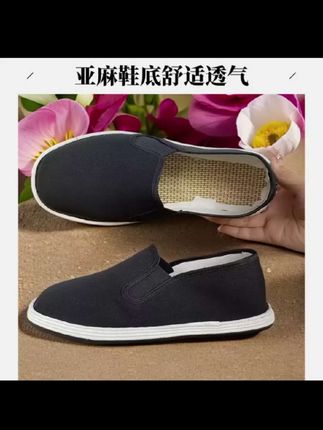 艾草亚麻千层底布鞋男士防水防滑吸汗薄款软底透气加厚减震工作鞋#好物推荐🔥 #爆款美鞋 #强烈推荐 #超级好穿 #宝藏鞋子