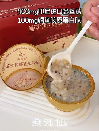 中式滋养燕窝粥,椰奶黑米+厚椰乳2个口味,好吃又营养~#燕窝粥 #滋养 #好吃营养 #早餐 #开盖即食