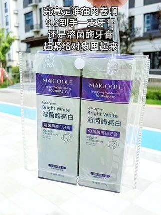 刷空两支!溶菌酶牙膏刷牙太治愈了,亲亲都变甜了!#好物推荐分享 #溶菌酶牙膏 #性价比超高 #牙齿护理 #品质好物