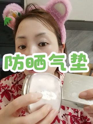 又能美白,又能防晒的气垫,防晒好,遮瑕好,防水防汗不卡粉#气垫#防晒气垫