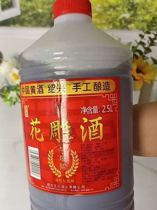 绍兴十年陈花雕料酒#黄酒 #料酒 #花雕熟醉蟹 #厨房好物 #超便宜超划算