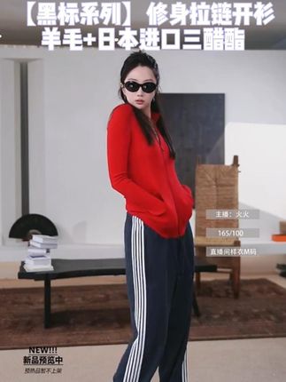 羊毛三醋酸,修身拉链开衫外套,显瘦百搭!#时尚穿搭 #穿衣显瘦 #女装穿搭 #打底衫搭配 #只做高品质