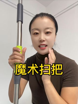 没想到二十多买的魔术扫把,真是好用又便宜。#懒人必备 #强烈推荐 #居家必备 #懒人拖把 #魔术扫把