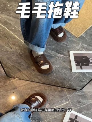 便宜喽搜的 质量还真不错哎🤓~#毛毛拖鞋 #拖鞋外穿 #增高拖鞋 #拖鞋女 #秋冬拖鞋