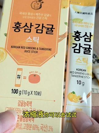 女人过了一定的年纪,一定要好好关心自己的身体,经常感觉乏力,气势不佳,可以试试这个韩国景山大东红参浓缩液。#红参浓缩液#改善气色#熬夜#疲乏#