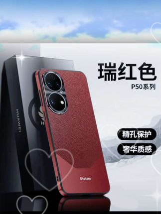 [秒变非凡大师+防摔耐磨】华为p50Pro手机壳金属镜头奢华保护壳