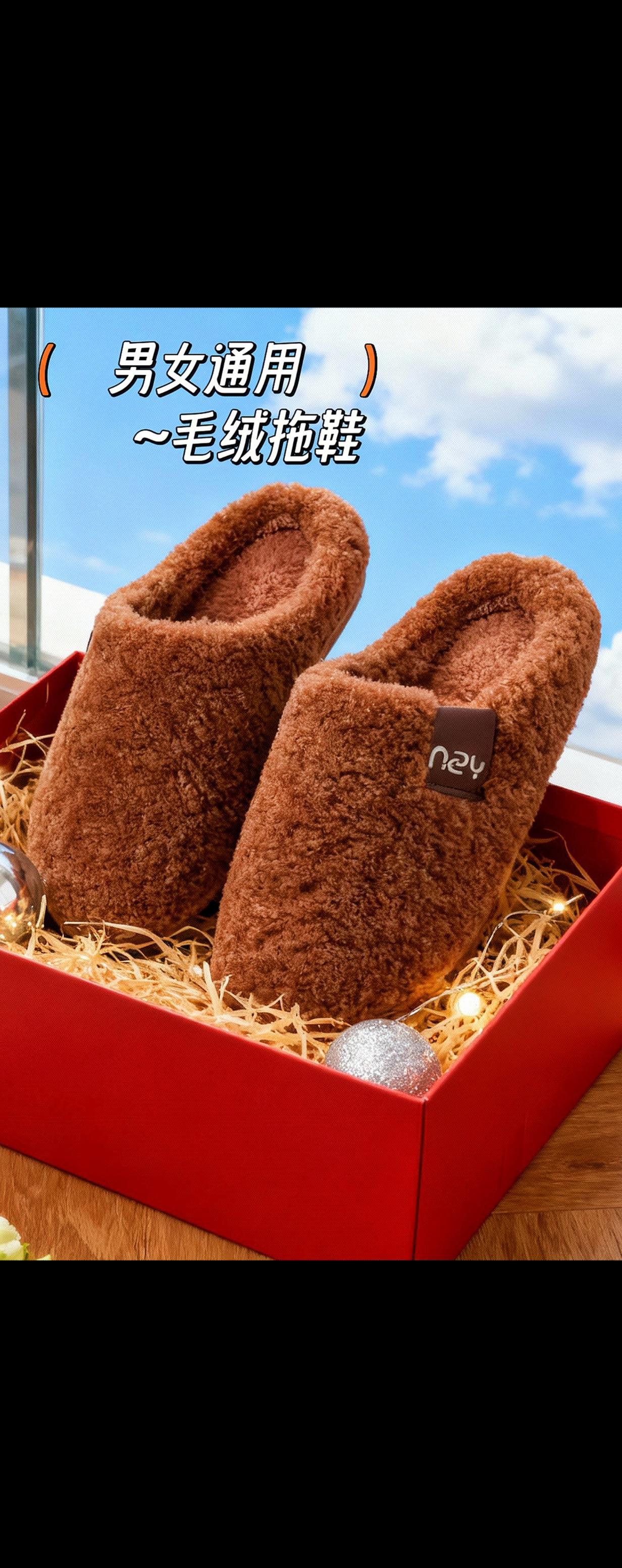 男女通用毛绒拖鞋。#好物推荐🔥 #拖鞋 #男女同款 #保暖又好看 #居家拖鞋
