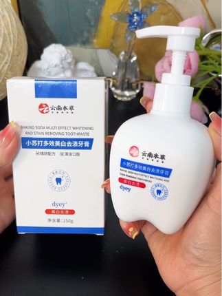 牙黄?嘴有异味?那就来试试#云南本草牙膏 吧!用完整天嘴巴都是香香的#牙膏#牙渍#牙黄#好物分享