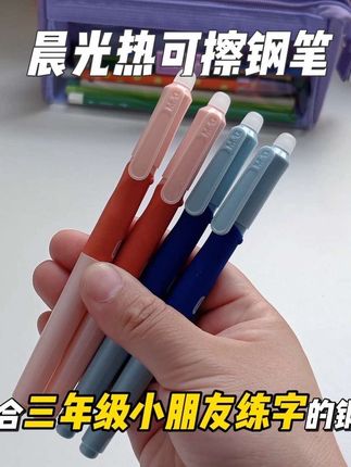 笔帽一擦!作业本告别‘小花猫’🐱 三年级练字钢笔#钢笔 #文具安利 #开学必备