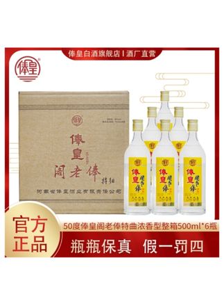 #上热门 俸皇阁老俸特曲6瓶一箱浓香型白酒老窖工艺酿酒50度500ml*6 @DOU+小助手