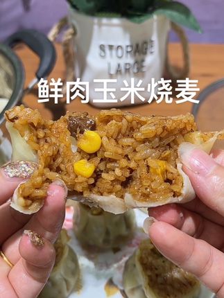 【10只】天海藏鲜肉玉米烧麦儿童营养早餐500g/袋软糯鲜香半成品#强烈推荐 #好吃到停不下来 #美食推荐 #懒人必备
